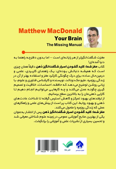 مغز شما